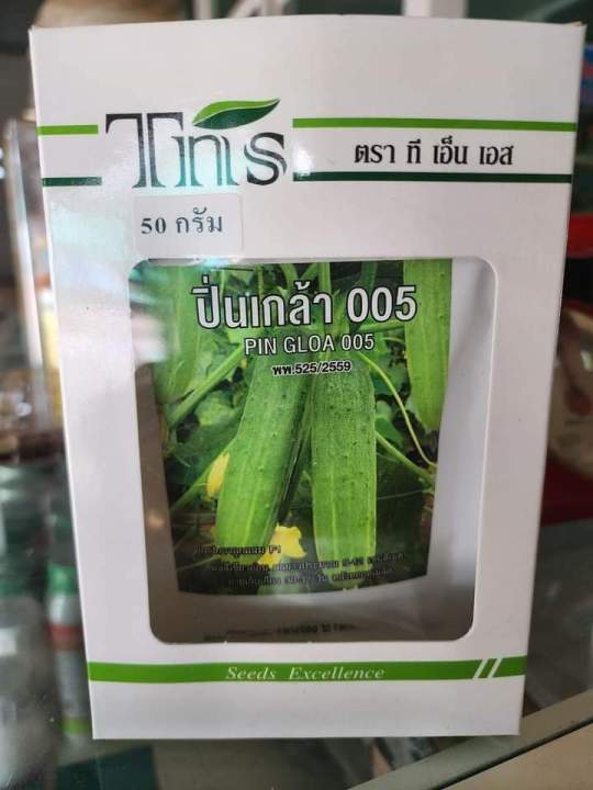 ปิ่นเกล้า005-แตงกวา-ยาว12-13ซม-100g