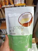 ?Mycoco Mct oil powder พร้อมส่ง mct oil แบบผง 120กรัม คุมหิว อิ่มนาน