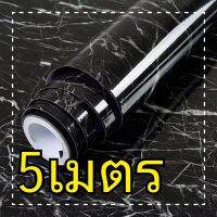 วอลเปเปอร์สติ๊กเกอร์หินอ่อน (ดำ แวว)