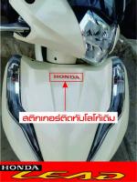 สติ๊กเกอร์บังลมหน้าHonda lead125