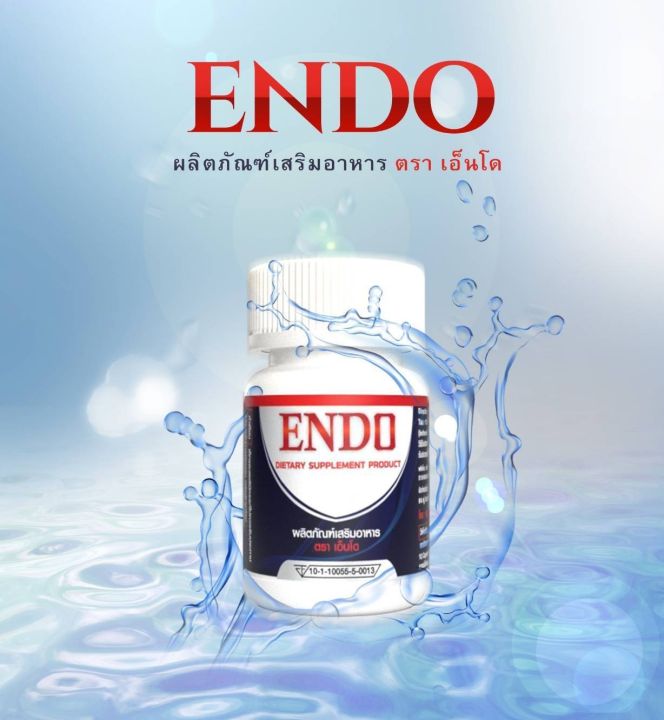 endo-เอ็นโด-กระปุกละ10-แคปซูล-เพิ่มความมั่นใจในตัวคุณ