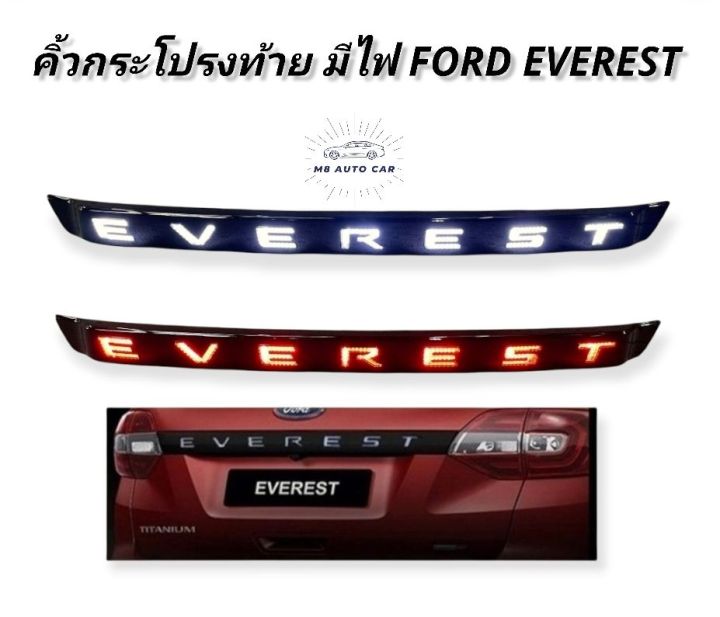 คิ้วท้ายมีไฟ คิ้วฝากระโปรงท้ายมีไฟ ford everest 2015 2017 2019 2021 สีดำเงา ไฟหนี่ ไฟเบรค led คิ้วกระโปรงท้ายมีไฟ FORD EVEREST 2015-2021