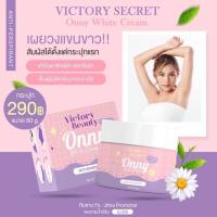 ของแท้ 100% Onny white cream ครีมรักแร้ออนนี่ กระปุกใหญ่ 50 กรัม