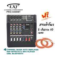 LXJ เพาเวอร์มิกเซอร์ 4ช่อง รุ่น PRO-4200BT แถมฟรีสายลำโพง 2 เส้น