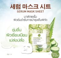 เซรั่มในรูปแบบแผ่นมาส์กหน้า BABY BRIGHT Cucumber &amp; Aloe Vera Serum Mask Sheet