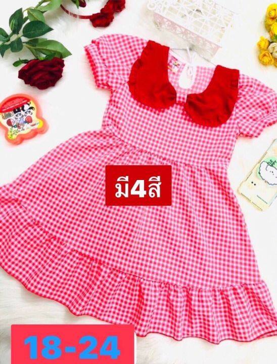 กระโปรงเด็กผู้หญิง-กระโปรงเจ้าหญิง-ชุดเจ้าหญิงพร้อมส่ง-4-5ขวบ-girl-s-dress-น้ำหนักไม่เกิน-25-โล