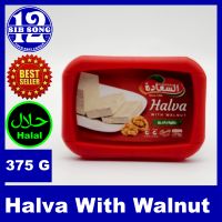 Halva With Walnut - 375 G /&amp;/ حلاوة طحينية بالجوز  { EXP Date: 00 / 07 / 2025 }