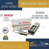 หัวเทียน Bosch H7DC (Q7EC) ยกกล่องมี10ชิ้น