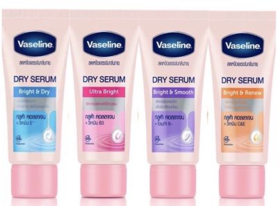 Vaseline Dry Serum กลูต้า คอลลาเจน +วิตามินอี 45ml.