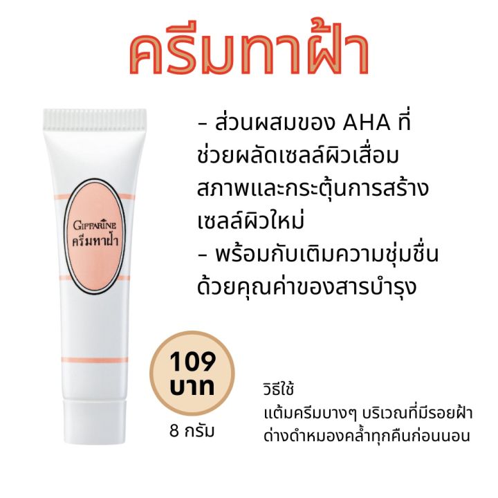 ครีมทาฝ้าblemish-เลิกใช้หน้าไม่ดำลดเลือนรอยด่างดำจากฝ้ากระด้วยส่วนผสมของaha-ขนาด8กรัม-skin-conditioning-cream