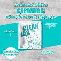 CLEANLAB ผงซักรองเท้าEXTRA PREMIUM 2ซอง ไม่ต้องขัด!แค่เขย่าก็สะอาด 1ซองต่อ1คู่ มีถุงซักทุกซอง น้ำยาทำความสะอาดรองเท้า