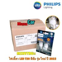 หลอดไฟเลี้ยว LED สีส้ม 2ดวง PHILIPS T20 WY21/5W 11071 AU31 12V ULTINON PRO3100