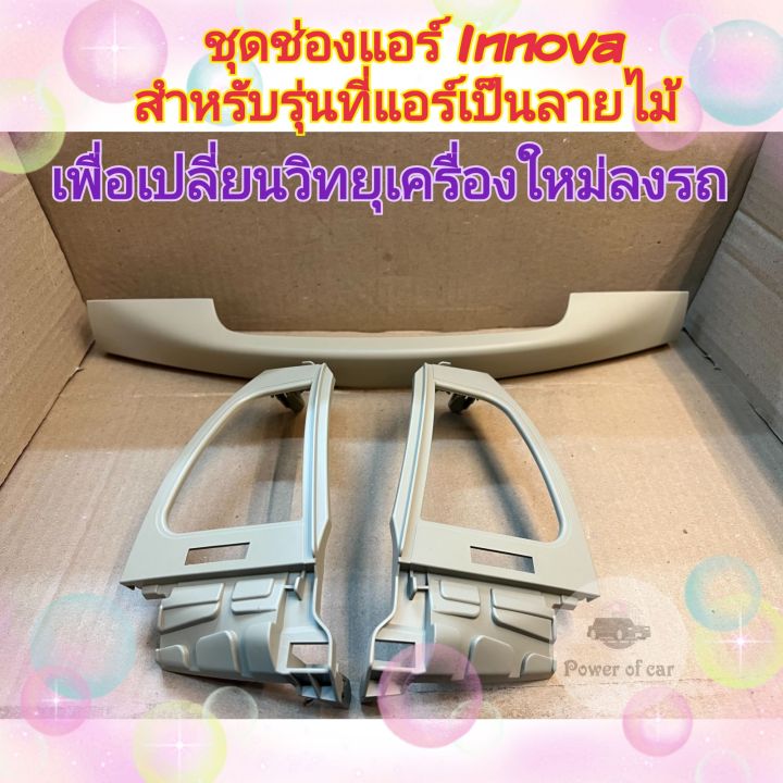 ตรงรุ่น-toyota-innova-อินโนว่า-sirocco-4แรม-64รอม-8คอล-ver-11-ใส่ซิม-จอips-เสียงdsp-กล้อง360-gps-4g-ฟรียูทูปไม่โฆษณา