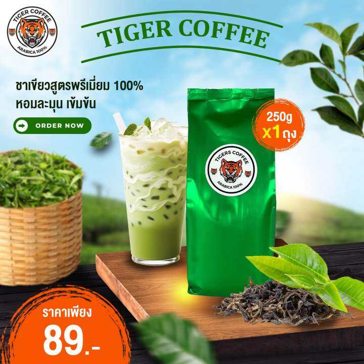 TIGER TEA ตันตำหรับสูตรพรีเมี่ยมแท้ 100 Lazada.co.th