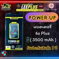 แบตเตอรี่ LEEPLUS Power UP ( เพิ่มความจุ ) รุ่น Iphone 6s Plus มี มอก. รับประกัน 1 ปี