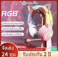 Gaming Headset หูแมวสีชมพู RGB Light 7.1 หูฟังเล่นเกมน่ารักสำหรับพีซี PS4 NEW XB0X ONE Handle