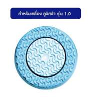 นู สกิน อุปกรณ์หัวสัมผัส เอจล็อค ลูมิสปา หัวปกติ, Nu Skin ageLOC LumiSpa normal