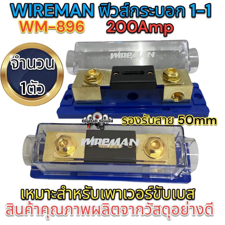 wireman-ฟิวส์กระบอก-1-1-200amp-รุ่น-wm-896-ใหญ่-ฟิวส์รถยนต์-อุปกรณ์ติดตั้งเครื่องเสียงรถยนต์-hot
