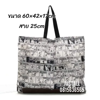 Snoopy ==กระเป๋าผ้าพับได้ งานหนัง shopping Bag