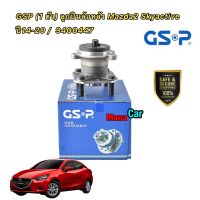 GSP  ลูกปืนล้อหลัง 1ข้าง Mazda2 Skyactive ปี14-20 / รหัส 9400447