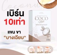 วิตามินมะพร้าว เวรี่เฮลตี้??Very healthy coconut mut??มะพร้าวอัดเม็ด?