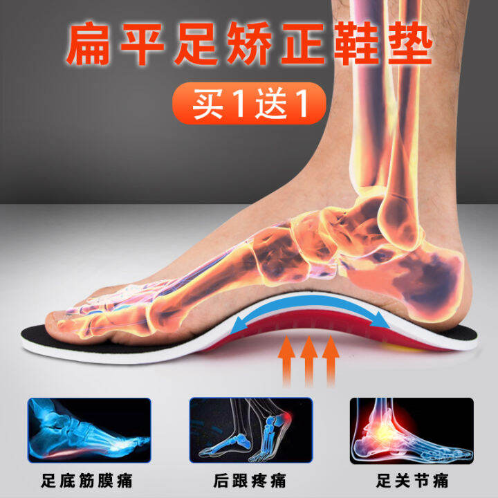 Japan Flat Foot Correction Insole Flat Foot Inner and Outer Turn