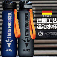 ถ้วยน้ำความจุสูง skilly เยอรมัน1500 ml ขวดน้ำแบบพกพา Tritan ฟิตเนสวิ่งกีฬา