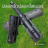 อุปกรณ์เดินป่า ปลอก ลิ่วปลอกไฟเบอร์ย่างดีแบบพกพางายๆแบบสวยงาม(21cm)