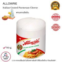 Allowrie Italian Grated Parmesan Cheese 80g. พาเมซานชีสป่น