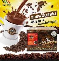 กาแฟวันแฟน One Fan Coffee ของแท้100% รับประกันถูกที่สุด