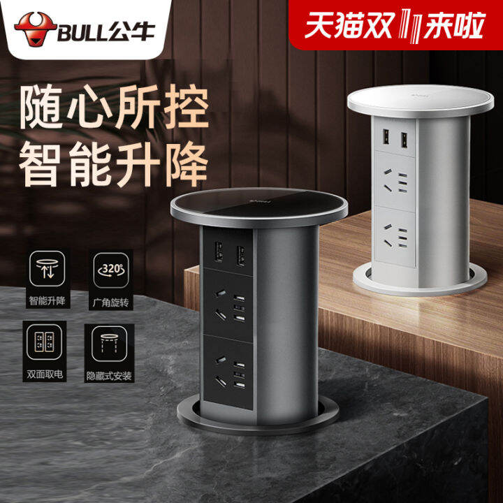 Bull Smart Electric Lift Socket Embedded Kitchen Desktop Table Hole