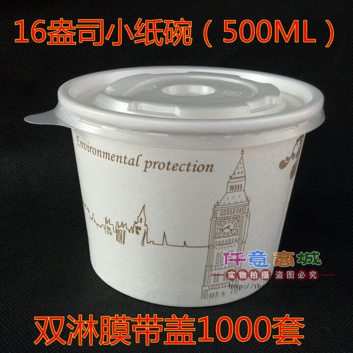 Disposable Paper Bowl Soup Bowl Packaging Bowl Dessert Bowl Taro Ball