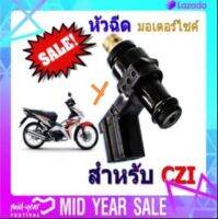 หัวฉีดเดิม HONDA CZ-i (09)