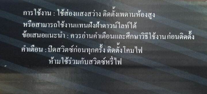 โคมซาลาเปา-28-w-โคมไฟเพดานกลมแอลอีดี-โคมไฟติดฝ้า-หลอดไฟ-led-iwachi-28-w-แสงขาว-ราคา-1-หลอด