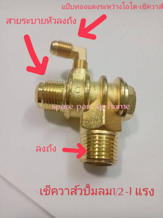 เช็ควาส์วปั้มลม1-2-1-แรง-อะไหล่ปั้มลม-tgaอุปกรณ์ปั้มลม-วัดขนาดเพื่อความถูกต้อง