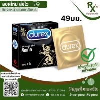 (ส่งไว) Durex Kingtex 49mm ถุงยางอนามัยดูเร็กซ์