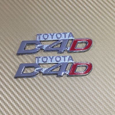 โลโก้ toyota D4D ขนาด 2.7x9.5 cm ติดรถ Toyota ราคาต่อคู่ 2 ชิ้น