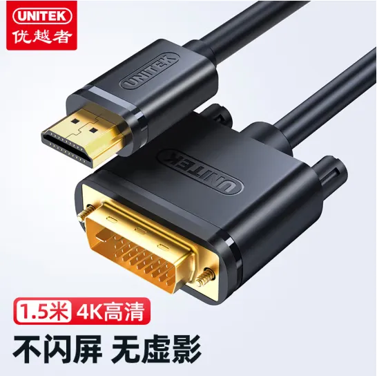 Superior HDMI to DVI Cable 4K HD Cable Bidirectional Interconversion