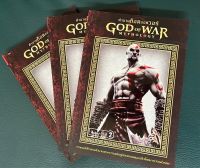 ตำนานก็อดออฟวอร์ : God of War Mythology