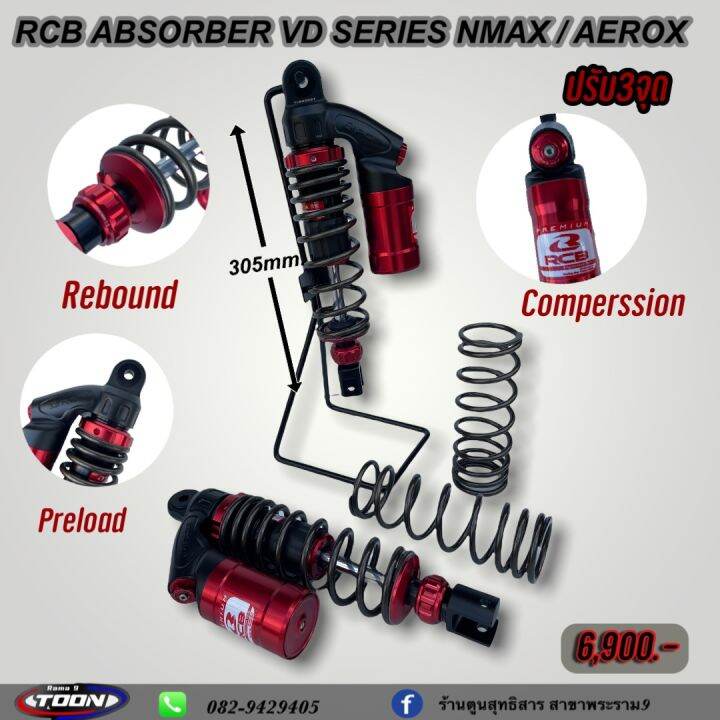 โช๊ค-racing-boy-รุ่น-vd-series-305-mm-สำหรับnmax-aerox-155-pcx150