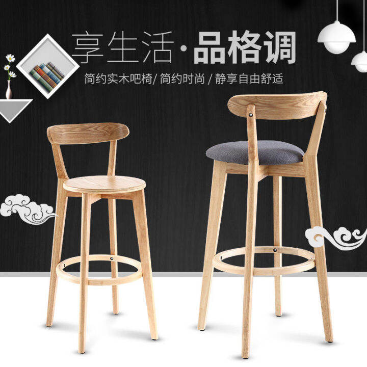 Nordic Solid Wood Bar Chair Modern Minimalist Backrest High Leg Stool ...