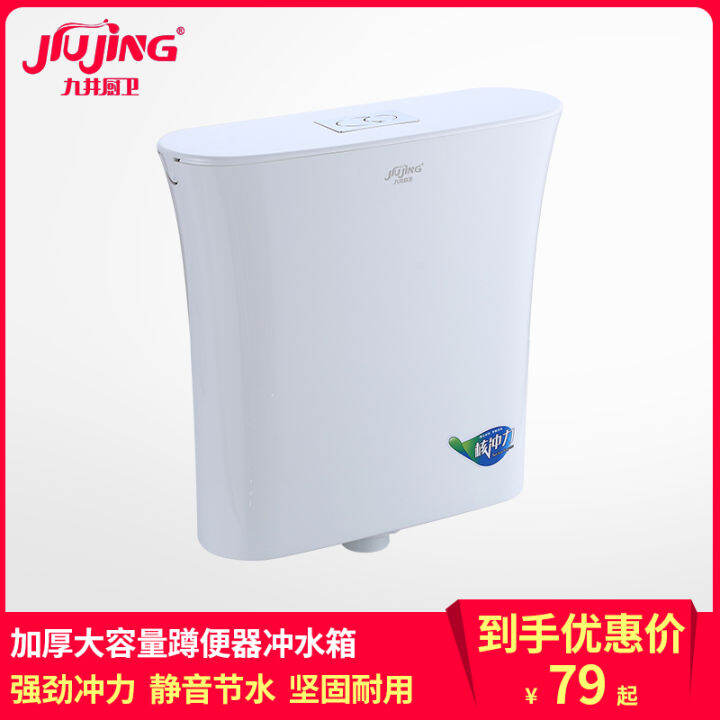 Squatting Pan Water Tank Household Toilet Flushing Tank Thickened Large Flushing Power Squatting