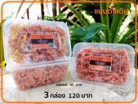 หมี่กรอบ สูตรโบราณ สุโขทัย / Sweet Crispy Noodles // 3 กล่อง 120.- /