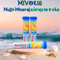 วิตามินเม็ดฟู่ Mivolis Multi-Mineral แร่ธาตุรวม 8ชนิด ของแท้จากเยอรมัน