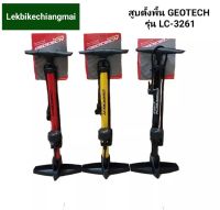 สูบลมตั้งพื้นจักรยาน GEOTECH รุ่น LC-3261