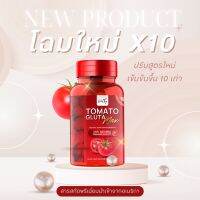 RichyRich TOMATO Plus ปรับโฉมใหม่!! *แท้100%* สารสกัดจากมะเขือเทศญี่ปุ่น บำรุงผิวขาวใส ลดฝ้ากระ ริ้วรอยต่างๆ พร้อมสูตรทานแบบเห็นผล Richy Rich Tomato Gluta MAX