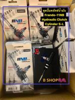 ชุดปั้มคลัทช์น้ำมัน Frando-11NB Hydraulic Clutch Cylinder Sปั้มครัช ครัชน้ำมันFrandoแท้ ปั้มครัช ครัชน้ำมันFrandoแท้