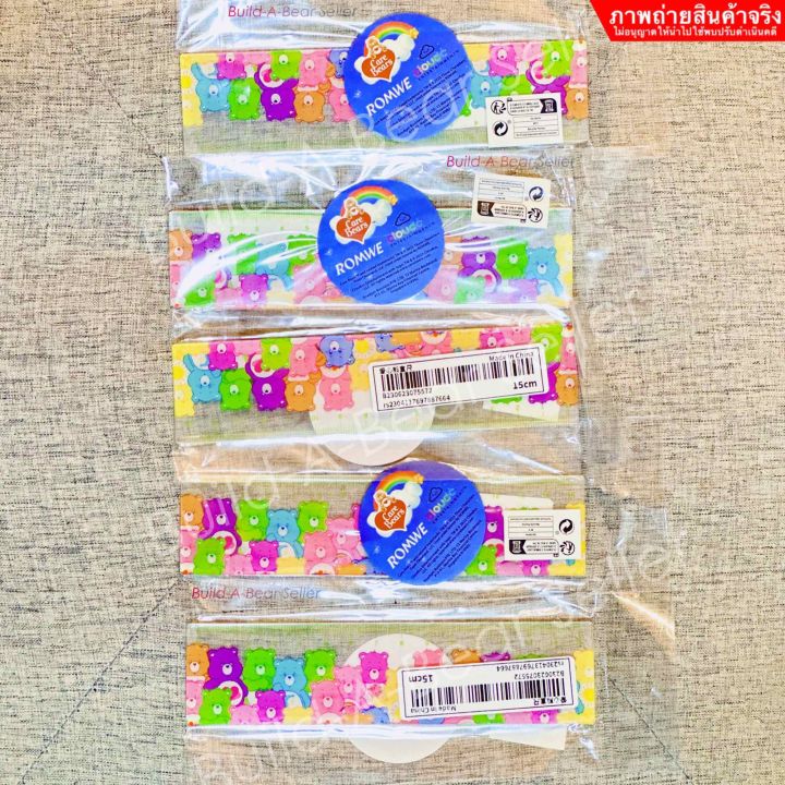 สินค้าใหม่-ของใช้จิปาถะ-ไม้บรรทัด-ลายแคร์แบร์-15cm-พร้อมส่งในไทย-ราคาต่อ1ชิ้น