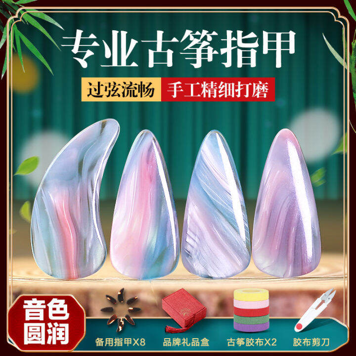 Guzheng Nail Beginner Adult Professional Performance Grade Children