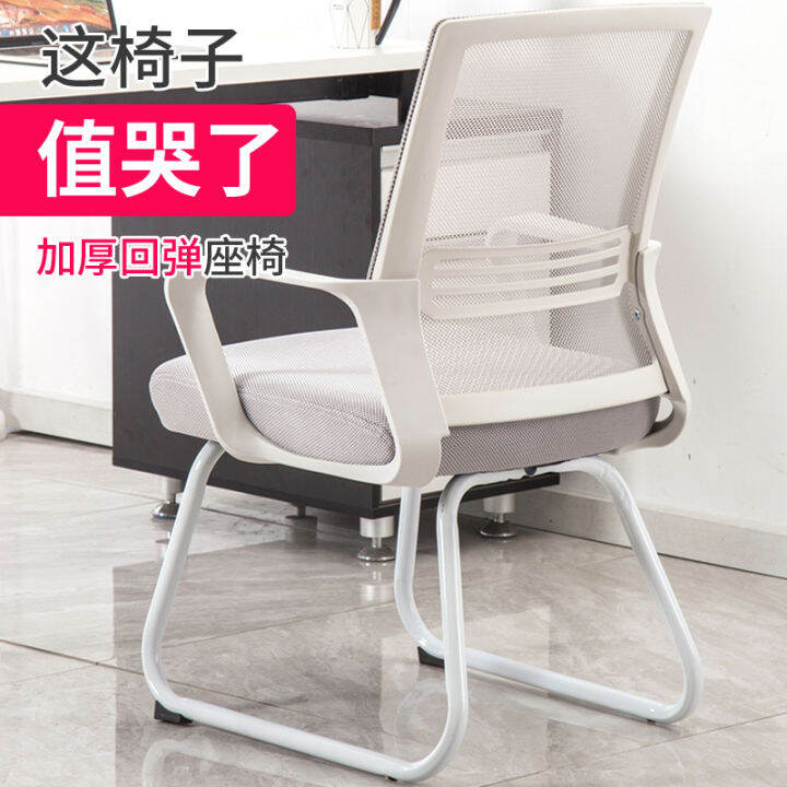 Baishen Computer Chair Home Office Chair Swivel Chair Staff Seat ...